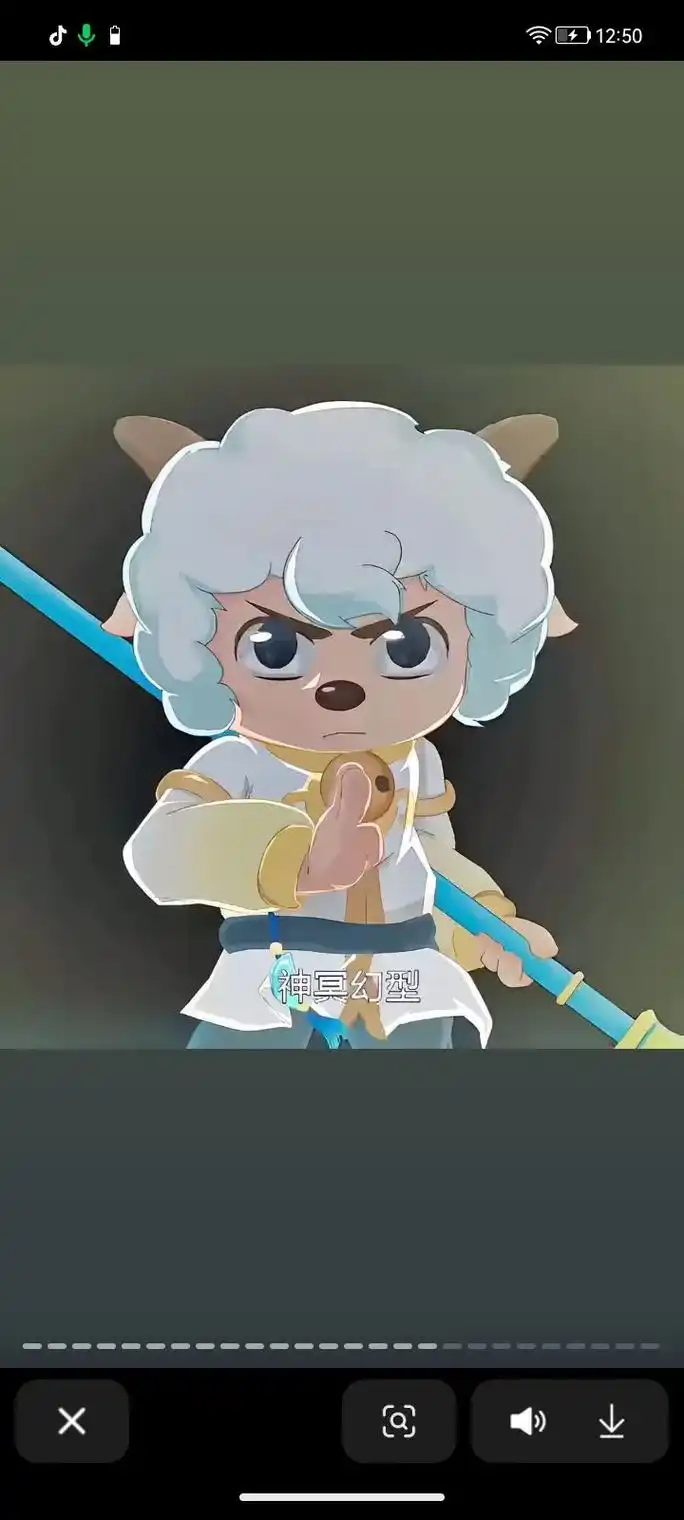 喜羊羊的帅气顺间不喜勿喷