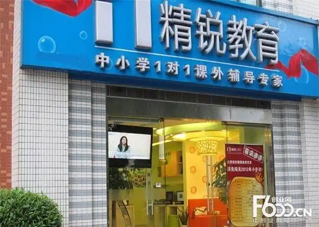 精锐教育加盟资讯