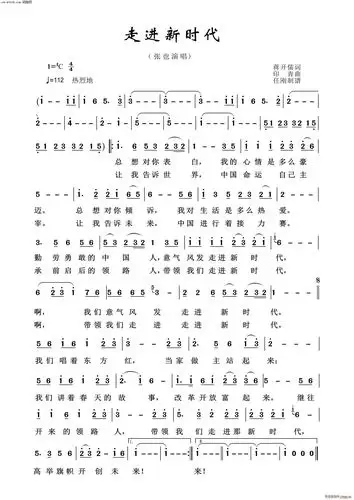 走进新时代(歌声飘过四十年) 歌谱简谱网