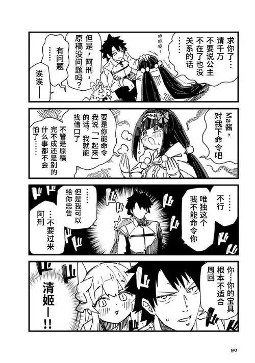 不要把刑部姬丢灵基保管室啊,然后岸边咕哒被替身高速之清给附身了()