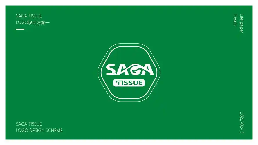 saga纸品logo设计