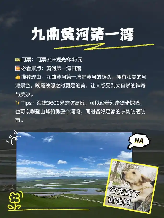 若尔盖旅游必去景点推荐