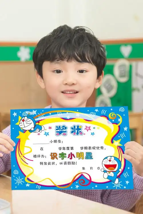 奖状a4加厚157克铜板好孩子批发趣味可爱幼儿园奖状