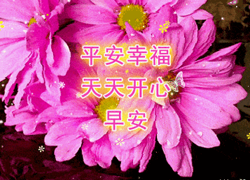 微信朋友圈特漂亮的早上好图片 早上好问候句子