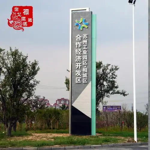 定制户外标识牌立牌广告牌制作大型精神堡垒导视牌指示牌