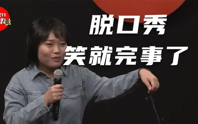 李雪琴爆笑脱口秀合集:我的双下巴又不是小桌板,想收就能收回去