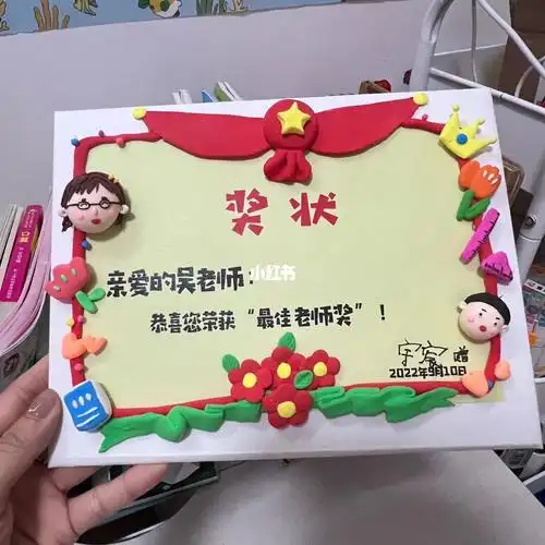 教师节贺卡  #手工奖状教师节手工礼物 轻泥土手工 #贺卡  #奖状制作