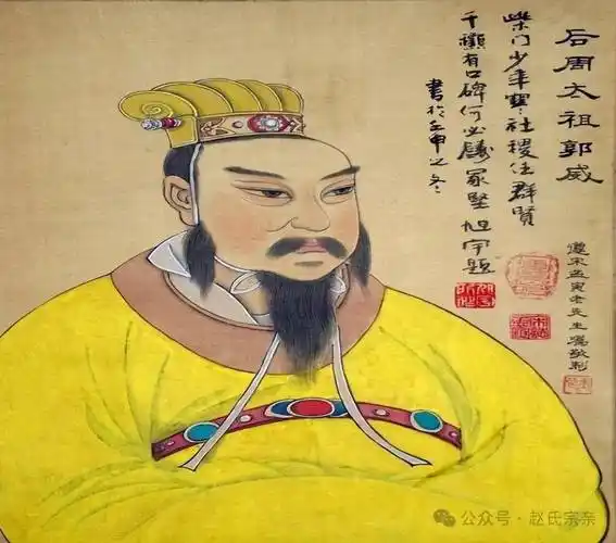 开国皇帝郭威47岁称帝,一生娶了4个寡妇,为何一直被后人称颂?