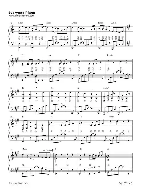 爱爱爱-方大同五线谱预览2-钢琴谱文件(五线谱,双手简谱,数字谱,midi