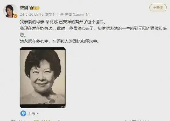 毕丽娜婚姻细节曝光,28岁生费翔,48岁离婚,69岁独居上海