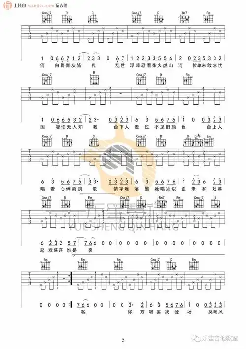 赤伶吉他谱_g调完整原版六线谱_《赤伶》高清图片谱_hita1