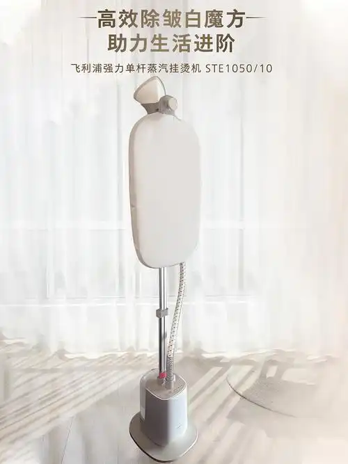 适用飞利浦挂烫机ste1050家用手持蒸汽熨烫机小型熨斗熨单杆立式