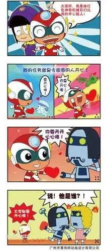 小心超人之糖罐甜心已完结