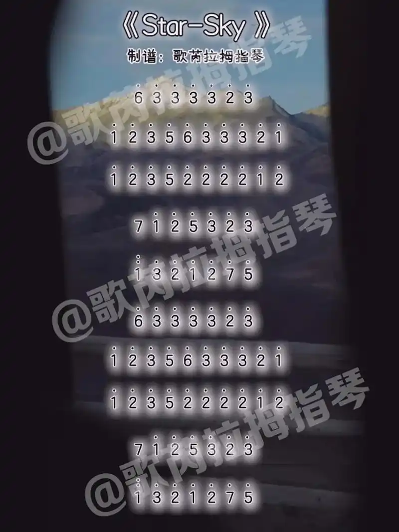 卡林巴拇指琴简谱分享合集.#图文伙伴计划 《star sky - 抖音