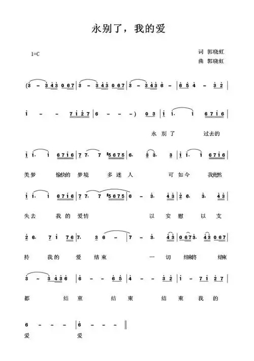 帮朋友打出来的谱子 原创交流 制谱论坛 谱谱风 简谱 软件 powered by