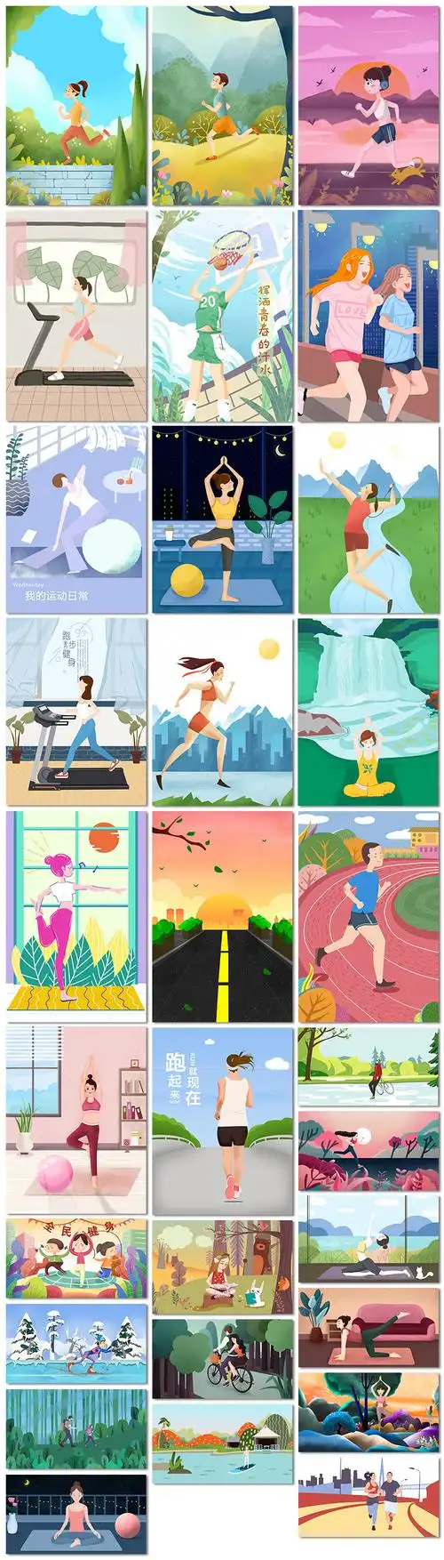 运动健身房跑步瑜伽户外健康手绘卡通插画海报psd模板素材设计