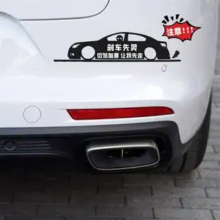 为了防止特斯拉刹车失灵超车先行车贴个性创意搞笑文字装饰车贴纸