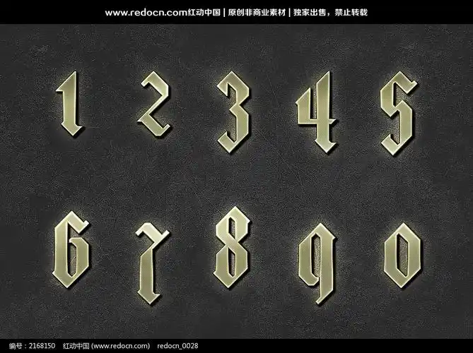 哥特金色金属数字
