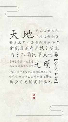 所以最后我们就附金光神咒图,大家可做手机壁纸,以此安心.