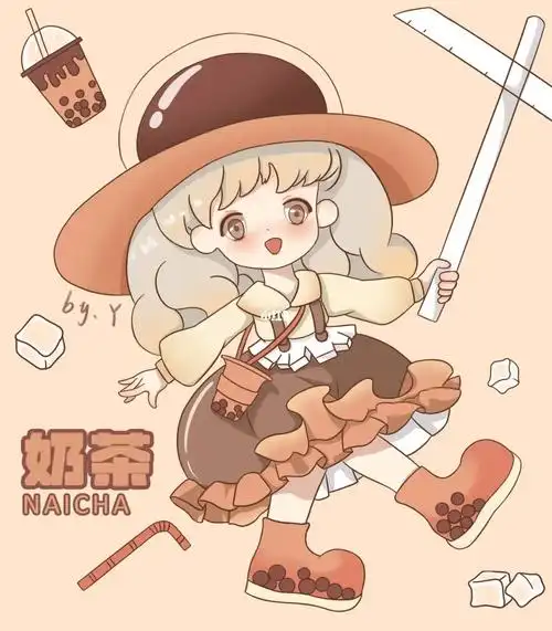 奶茶拟人