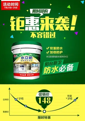 立邦漆-内页强调