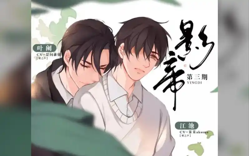 【漫漫何其多《影帝》】关于暗恋,关于信仰