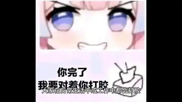 一分钟掌握的打胶绝招,让你成为胶水专家|黏合剂|生活妙招_网易视频