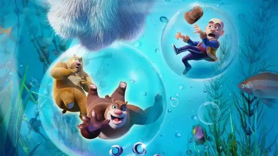 《熊出没·变形记》郁可唯暖心归家曲 陪伴"游子"回家_熊出没·变形记