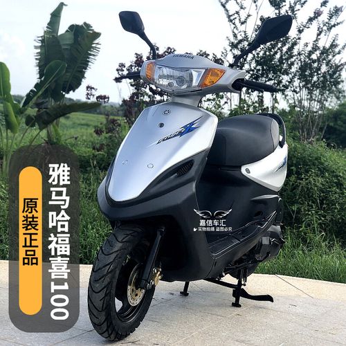 正品原装雅马哈福喜100cc踏板车摩托车整车女装燃油四冲程二手车