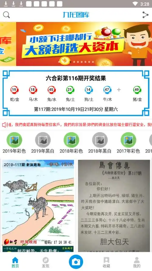 香港九龙图库精选资料