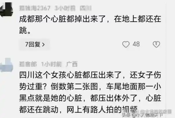 太惨烈了成都闹市区发生车祸女孩心脏被撞出体外还在跳动