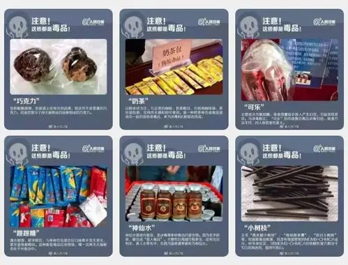 警惕丨这种新型毒品已瞄准了00后皮肤一碰就沾毒