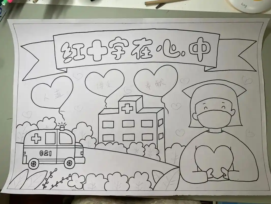 红十字绘画 绘画 画画 红十字 手绘 幼儿园儿童画 红十字主题画 幼儿