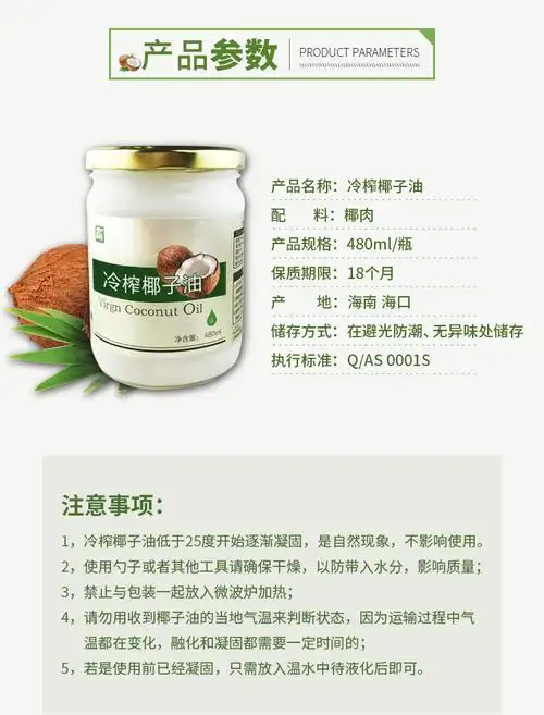 海南百舒堂食用纯椰子油冷压初榨椰子油贴牌代加工原料批发480ml