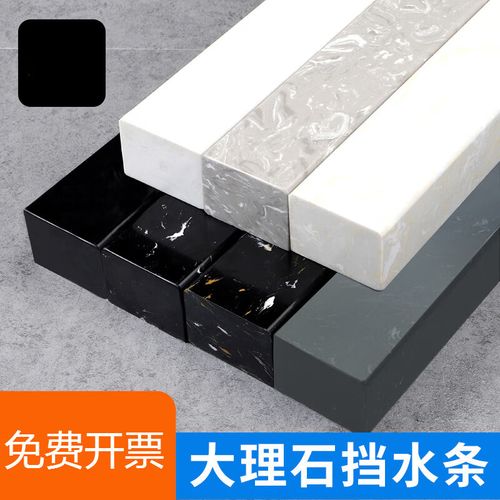 之语卫生间挡水条实心大理石淋浴房隔断阻水厕所浴室干湿分离预埋石基