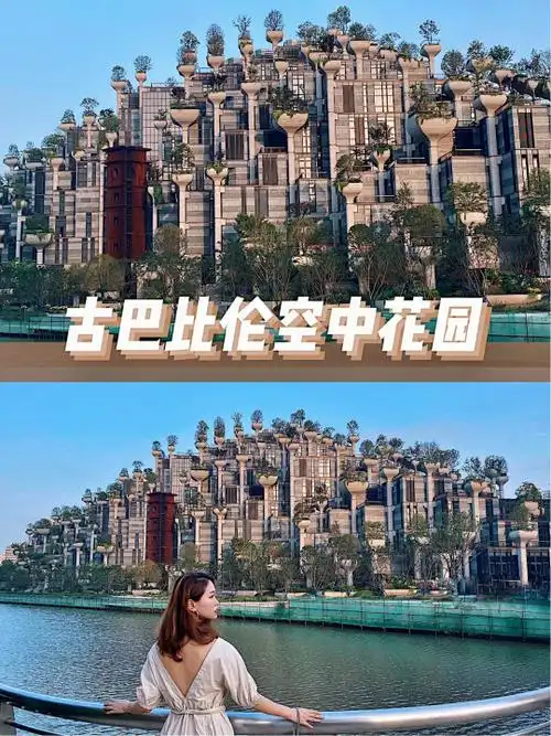 古巴比伦空中花园