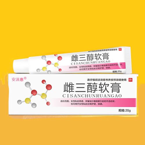 店直售 激素雌软膏外用 雌激素结合乳膏 女性天然补充补布佳乐 一 一