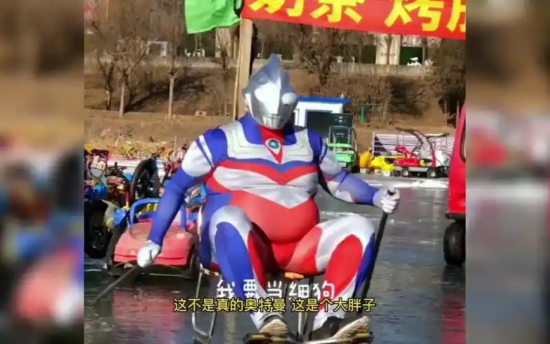 全网最胖的奥特曼,摧毁了许多人的童年梦想,小孩直呼再也不信光