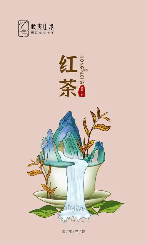 茶包装插画