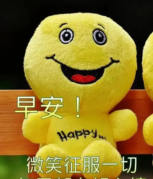 最新早安问候祝福图片带字温馨,早安问候祝福语|问候|友谊|微笑_新浪