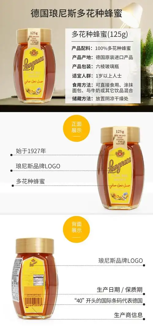 琅尼斯langnese天然成熟多花种蜂蜜125g德国原装进口