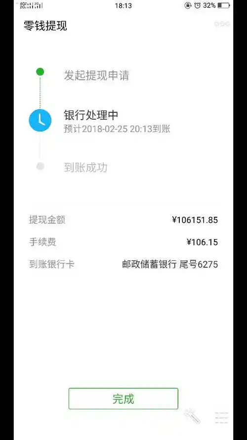 微信提现一天单笔最高多少啊,能一次提10多万吗