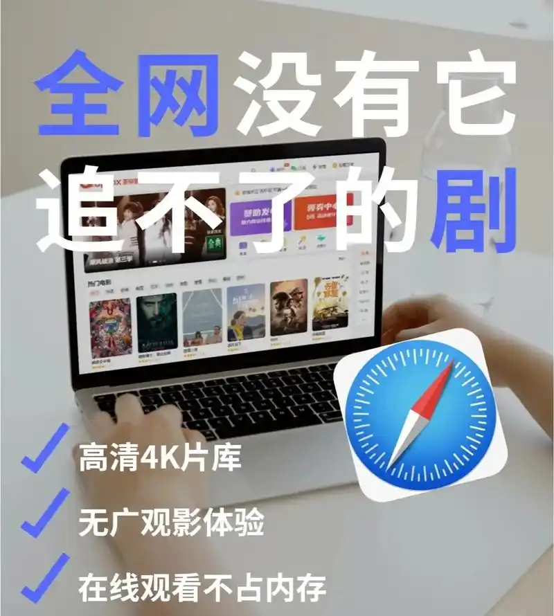 苹果手机自带追剧神器……划重点,点击苹果手机自带浏览器saf - 抖音