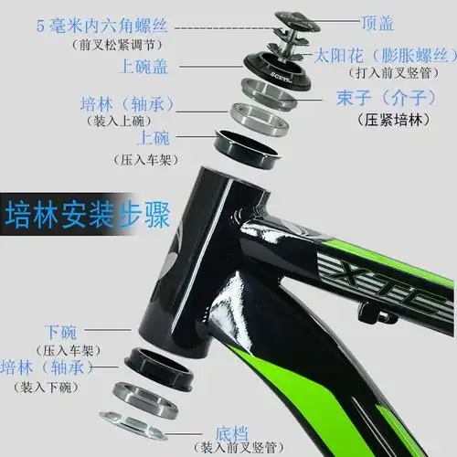 配件前叉山地自行车碗组套装培林轴承车头龙头自行车车头碗