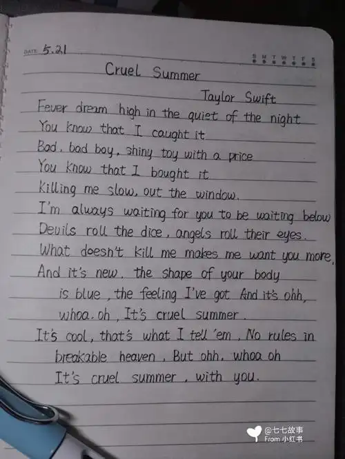 《cruel summer》#霉霉 #泰勒斯威夫特  #当然要记录啊  #小红书成长
