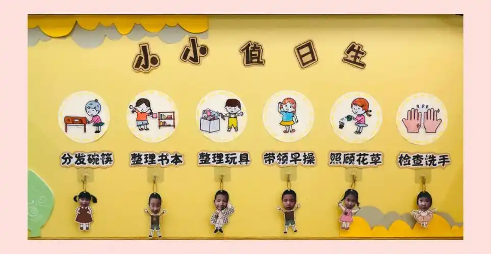 小小值日生环创素材可打印