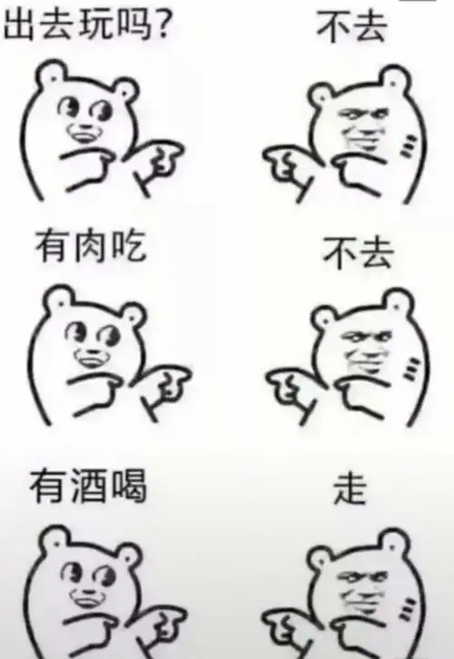 微信朋友们来喝酒啊斗图_朋友们来喝酒啊 - 环球手游网