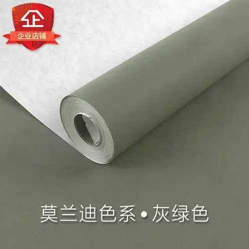 灰绿色莫兰迪色系墙纸北欧纯色素色卧室客厅脏粉色复古莫兰迪壁纸