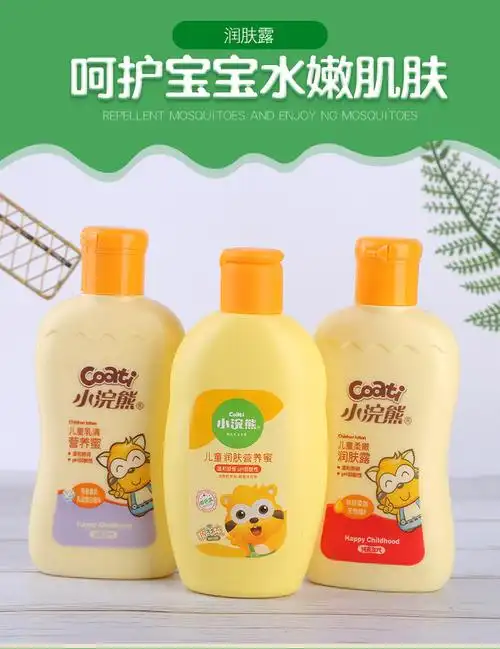 正品批发小浣熊儿童宝宝护肤润肤护体脸保湿补水乳液营养蜜润肤露
