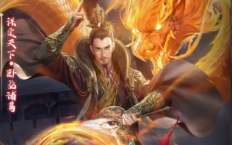 三国杀国战 卧龙诸葛亮蒋琬费祎记录